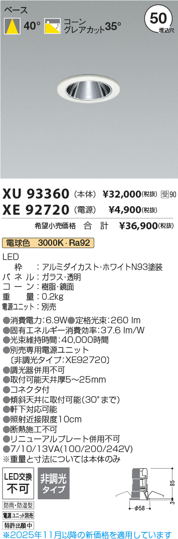 XU93360-XE92720