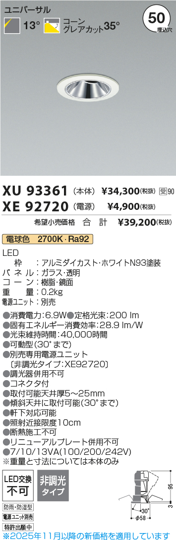 XU93361-XE92720