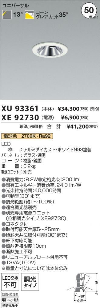 XU93361-XE92730