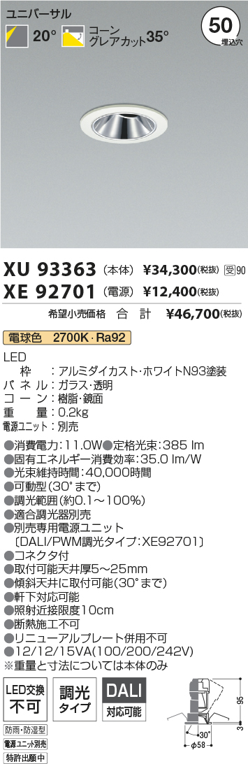 XU93363-XE92701