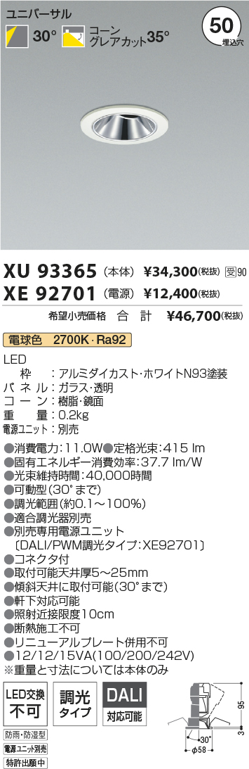 XU93365-X...