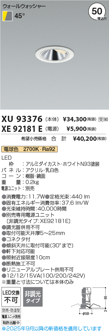 XU93376-XE92181E