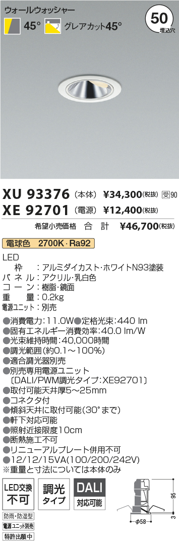 XU93376-XE92701