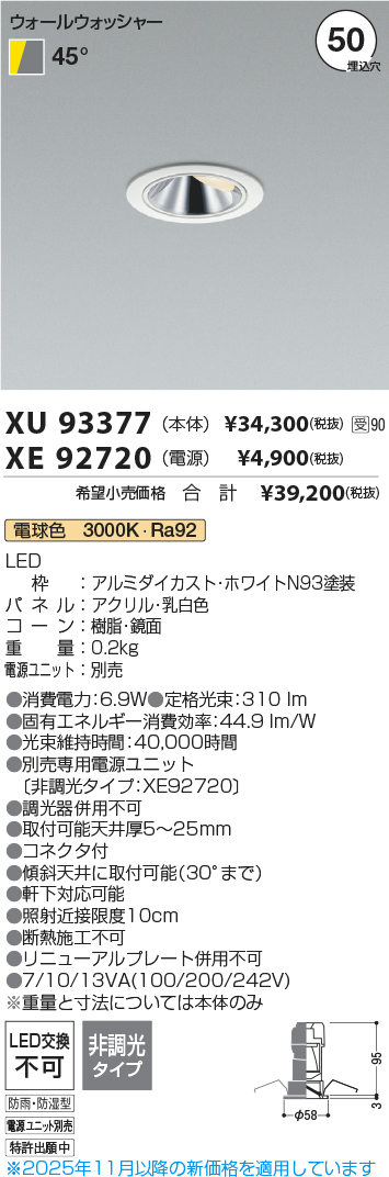 XU93377-XE92720