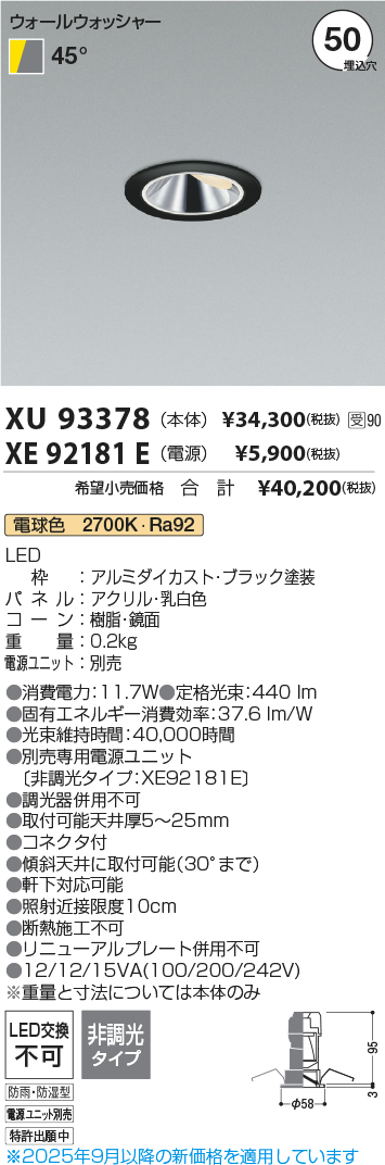 XU93378-XE92181E