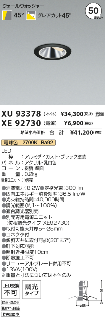 XU93378-XE92730