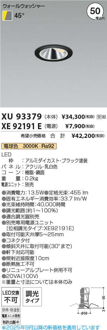 XU93379-XE92191E