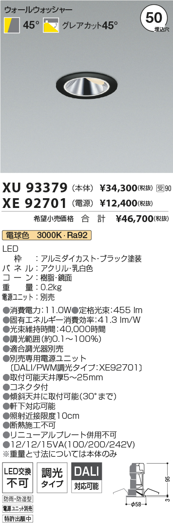 XU93379-XE92701