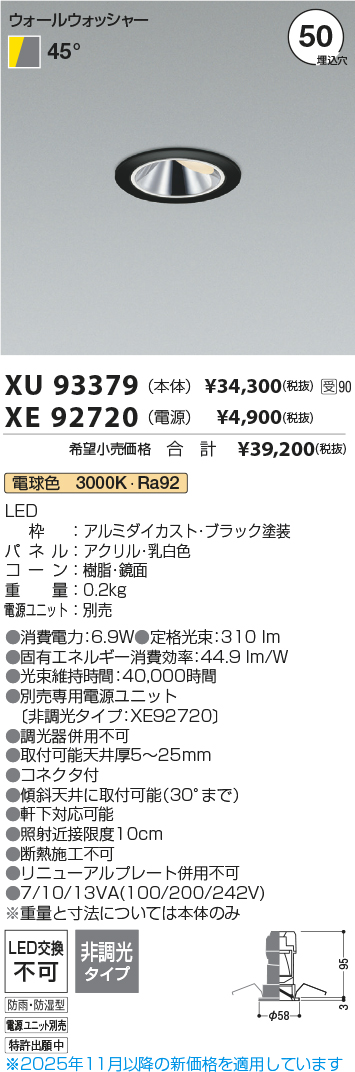 XU93379-XE92720