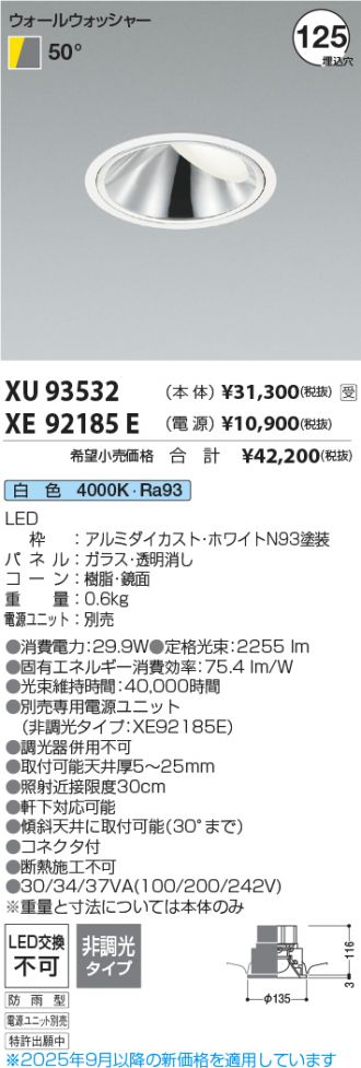 XU93532-XE92185E