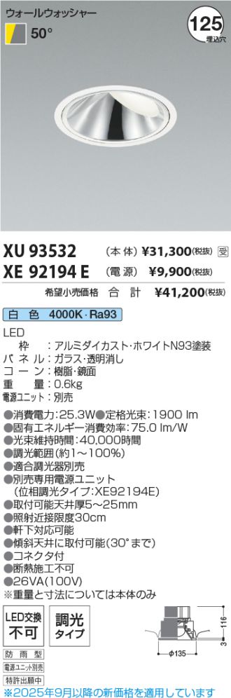 XU93532-XE92194E