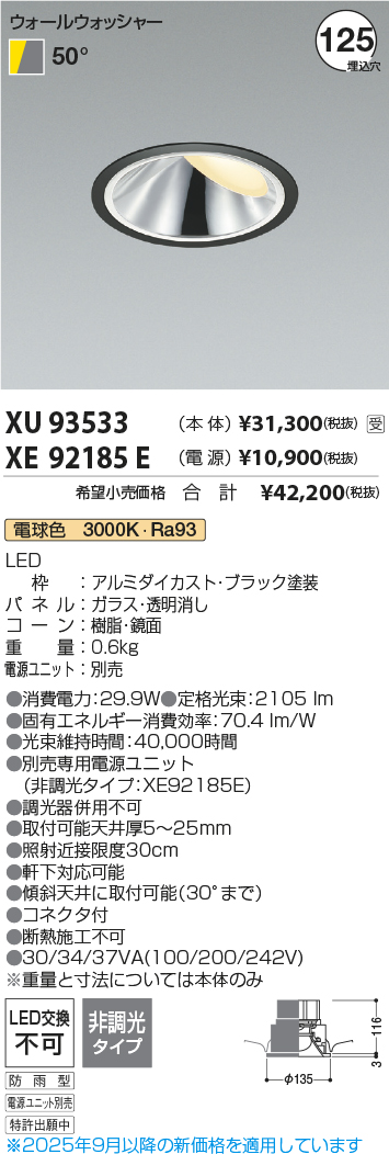 XU93533-XE92185E
