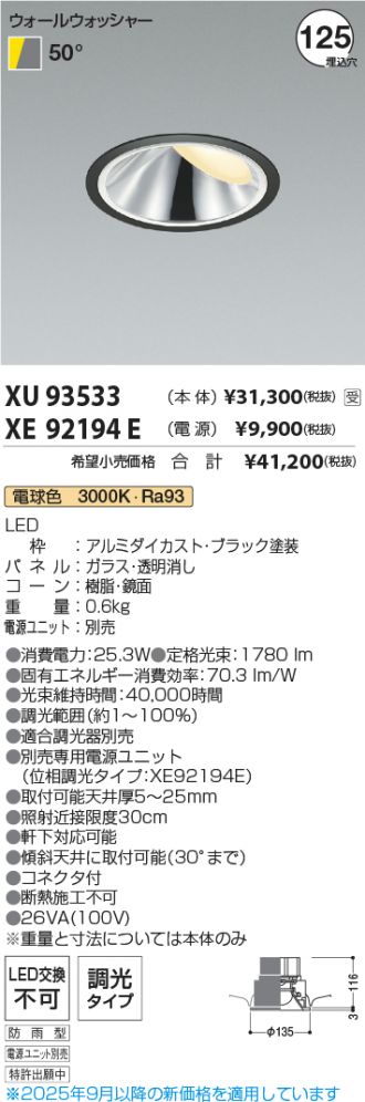 XU93533-XE92194E