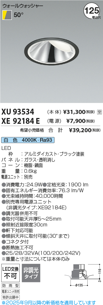 XU93534-XE92184E