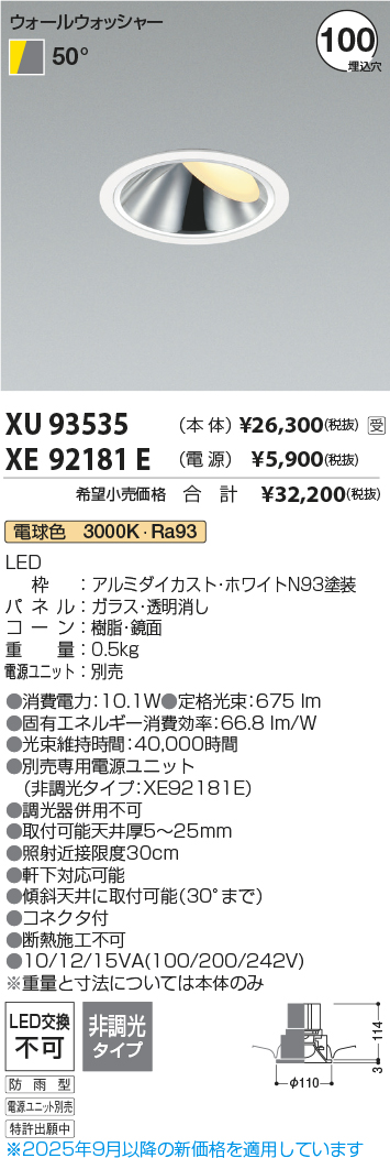 XU93535-XE92181E