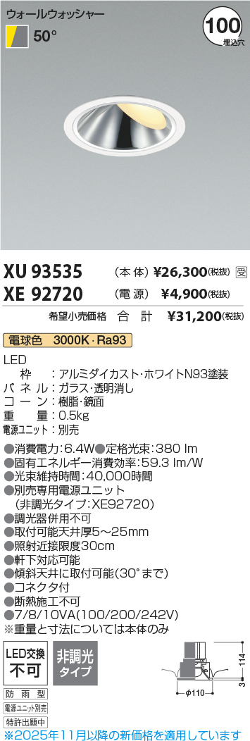 XU93535-XE92720