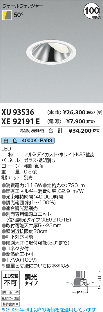 XU93536-XE92191E