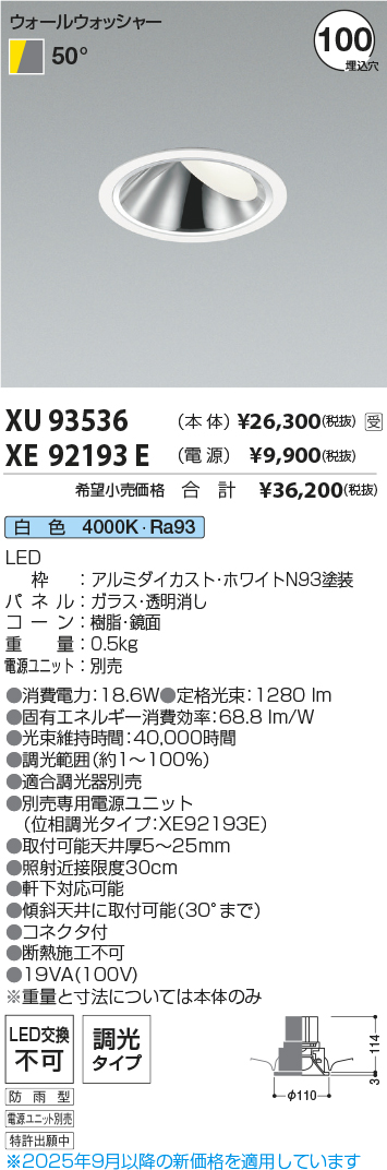 XU93536-XE92193E
