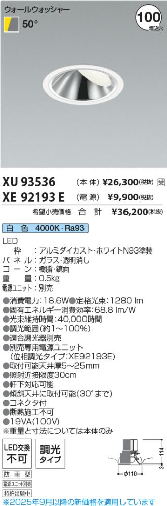 XU93536-XE92193E