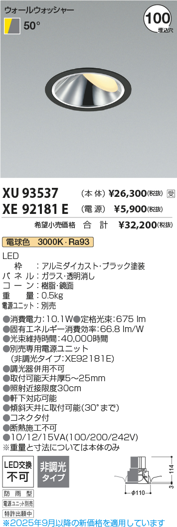 XU93537-XE92181E
