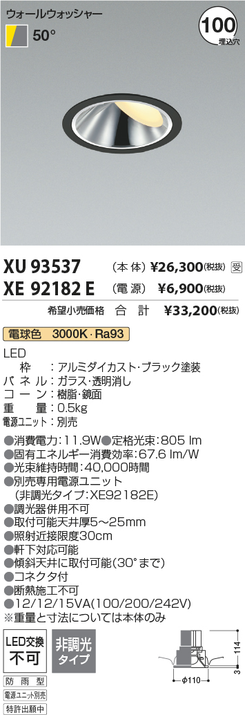 XU93537-X...