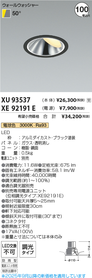 XU93537-XE92191E