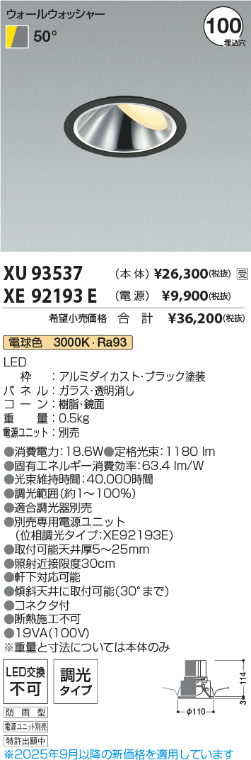 XU93537-XE92193E