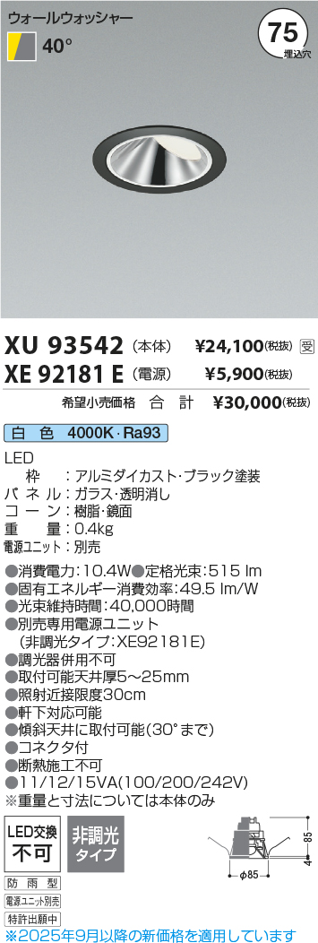 XU93542-XE92181E