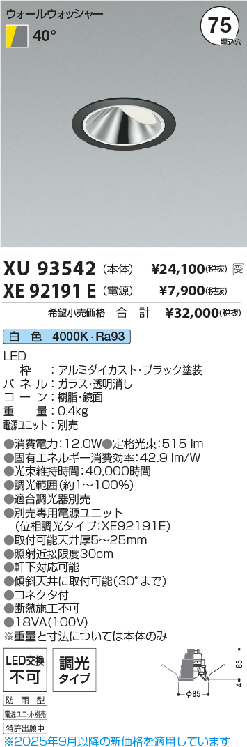 XU93542-XE92191E