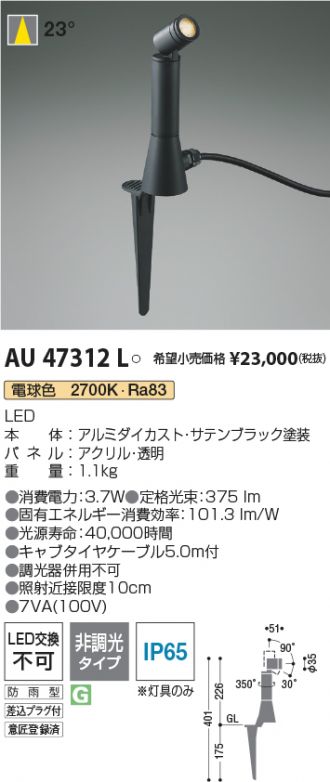 AU47312L