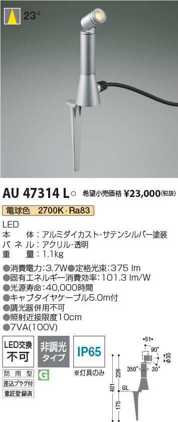 AU47314L