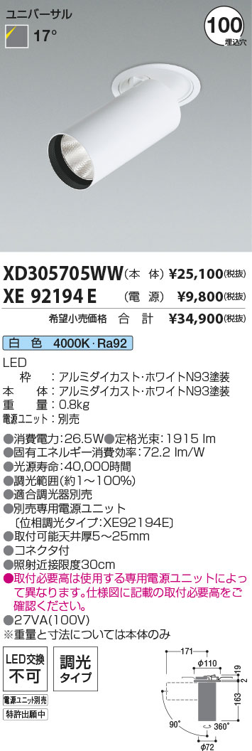 XD305705WW-XE92194E