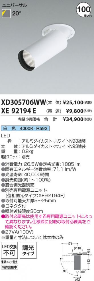 XD305706WW-XE92194E