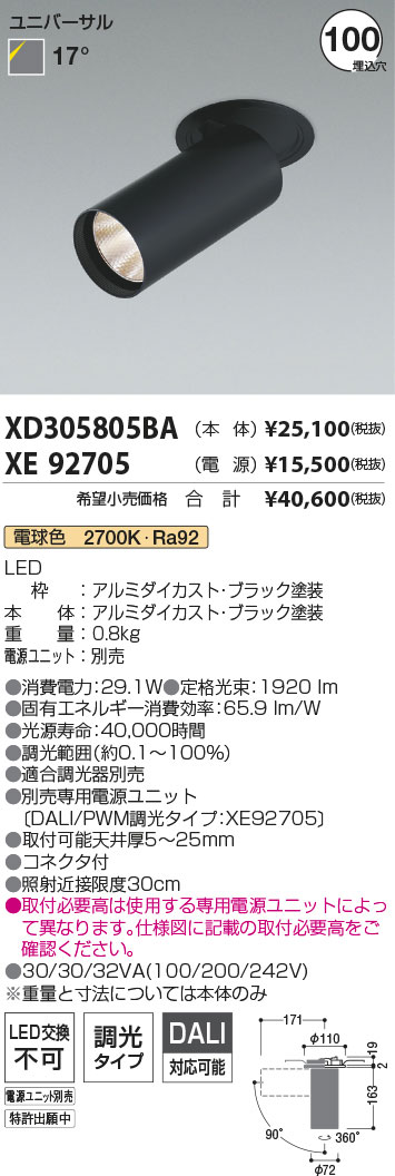 XD305805BA-XE92705