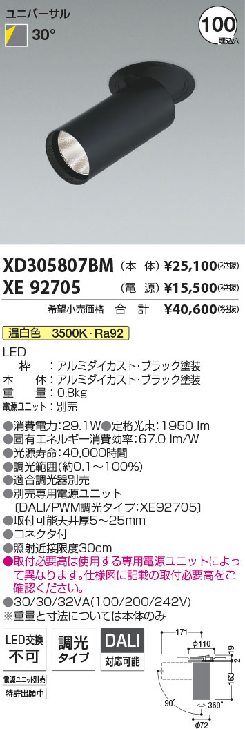 XD305807B...
