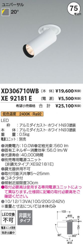 XD306710WB-XE92181E