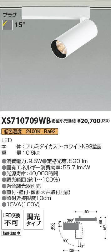 XS710709WB