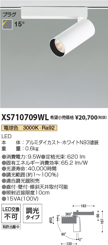 XS710709WL