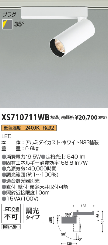 XS710711WB