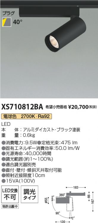 XS710812BA