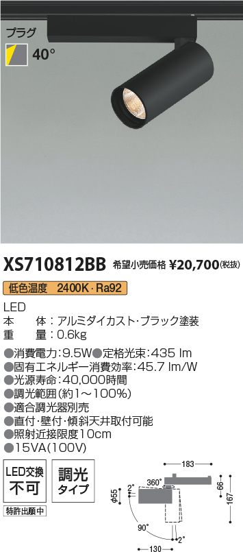 XS710812BB