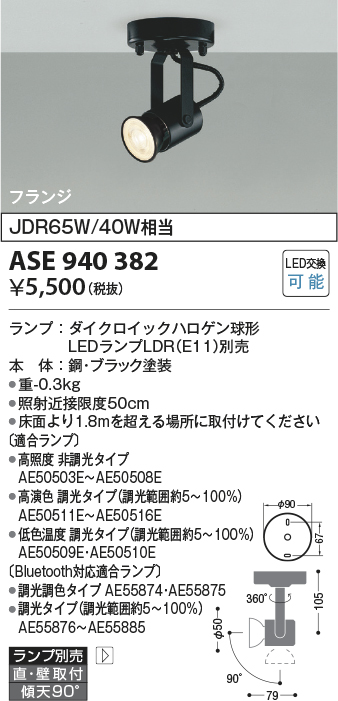 ASE940382