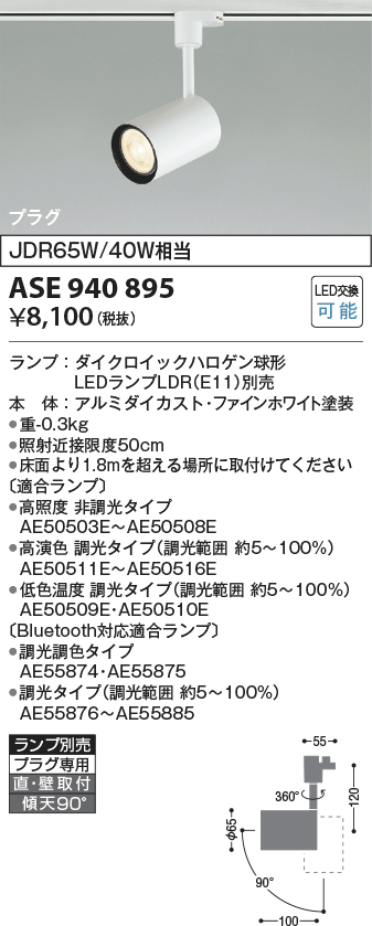 KASE940895