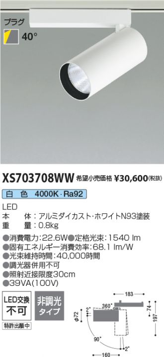 XS703708WW