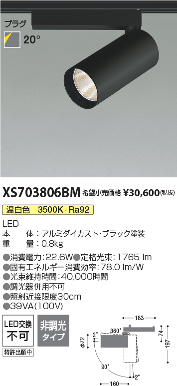 XS703806BM