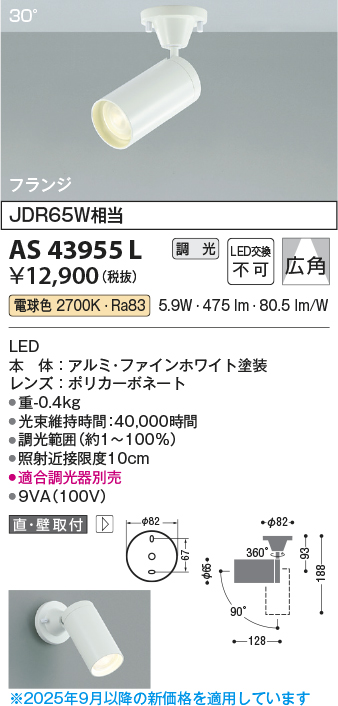 AS43955L