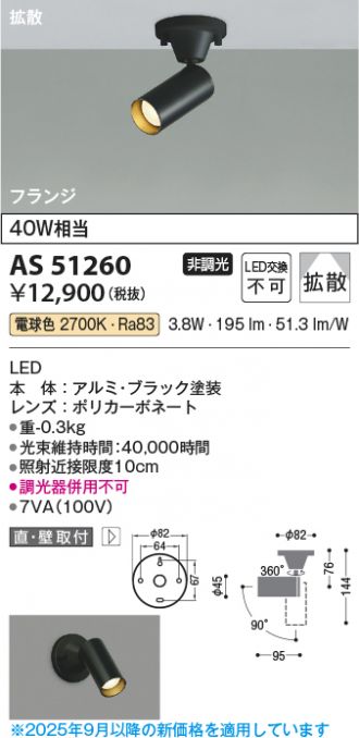 AS51260