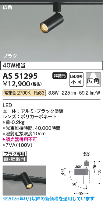 AS51295