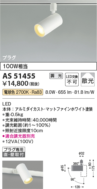 AS51455