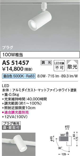 AS51457